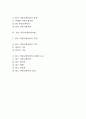 광고와 커뮤니케이션의 개념과 종류 및 유형 2페이지
