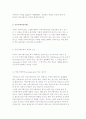 광고와 커뮤니케이션의 개념과 종류 및 유형 4페이지