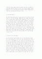 광고와 커뮤니케이션의 개념과 종류 및 유형 8페이지