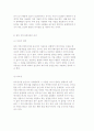 광고와 커뮤니케이션의 개념과 종류 및 유형 10페이지