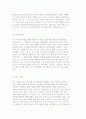 광고와 커뮤니케이션의 개념과 종류 및 유형 16페이지