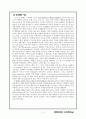 case study-ESRD 2페이지