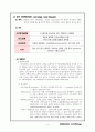 case study-ESRD 4페이지