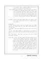 case study-ESRD 5페이지