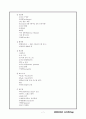 case study-ESRD 7페이지