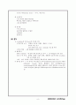 case study-ESRD 8페이지