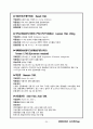 case study-ESRD 25페이지