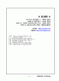 case study-ESRD 34페이지
