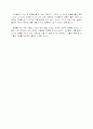나를 찾아 떠나는 여행  성품 독후감 2페이지