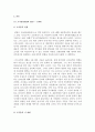 (청록파) 청록파시인 3인의 시세계가 지니는 공통점과 차이점에 대해 논하시오. 2페이지