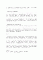 한국의 한쎈씨병에 대해 4페이지