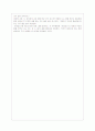 파울로 코엘류의 연금술사 2페이지