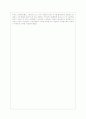 아Q정전을 읽고 2페이지