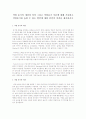작업 동기의 개념과 의의 그리고 작업동기 이론에 대해 기술하고 작업동기를 높힐 수 있는 방안에 대한 본인의 의견을 제시 1페이지