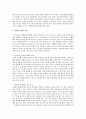 창조형 인재에 대해 설명 - 창조형 인재, 창조형 인재의 조건, 창조현 인재가 필요한 이유 2페이지
