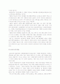 [한국사회문제B형]자율형사립고등학교의 현황과 새로운 유형의 학교가 학생의 학교선택권 보장과 교육의 질제고라는 목표를 얼마나 충족하고 있는지에 대해-자율형사립고현황, 자율형사립고목표, 자율형사립고-  10페이지