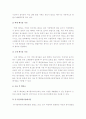 [후쿠시마원자력발전소폭발사고] 일본후쿠시마 원자력 발전소 폭발사고를 통해 알아본 원자력에너지의 찬반논쟁과 나의 견해-원자력에너지찬성과 반대의견 8페이지