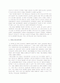 [파견노동자]홍익대학교청소노동자파업으로 본 파견노동자들의 노동현실개선방안모색(한국사회문제C형)-파견노동자현황, 파견노동자대책- 8페이지