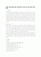 당신의 10대 자녀들이 성적인 고민에 빠지는 시기를 늦추는 방법 2페이지