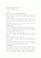 당신의 10대 자녀들이 성적인 고민에 빠지는 시기를 늦추는 방법 3페이지