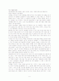 당신의 10대 자녀들이 성적인 고민에 빠지는 시기를 늦추는 방법 6페이지