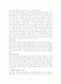 당신의 10대 자녀들이 성적인 고민에 빠지는 시기를 늦추는 방법 7페이지