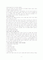 당신의 10대 자녀들이 성적인 고민에 빠지는 시기를 늦추는 방법 8페이지