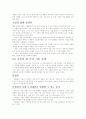 기질을 알면 남자가 보인다 7페이지
