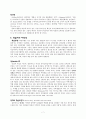 교육심리학의 이해 7페이지