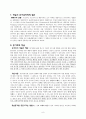 교육심리학의 이해 9페이지