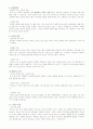 [상담심리]마음탐구 5페이지
