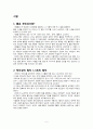 첫인상5초의 법칙 5페이지