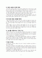 첫인상5초의 법칙 9페이지