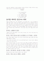 인간관계와 영적성숙 2페이지