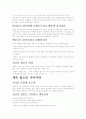 인간관계와 영적성숙 3페이지