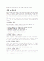 인간관계와 영적성숙 6페이지