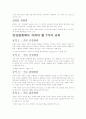 인간관계와 영적성숙 7페이지