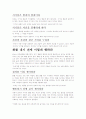 인간관계와 영적성숙 10페이지