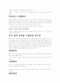 인간관계와 영적성숙 12페이지