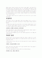 인간관계와 영적성숙 13페이지