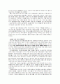 2011년 일본 지진 및 쓰나미 재해로 일본인들이 보여준 시민의식에 대한 소견 2페이지
