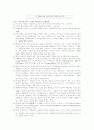 겅호 줄거리 4페이지