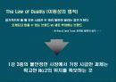 기저귀브랜드의 브랜드 차별화 전략 마케팅plan 5페이지