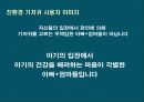 기저귀브랜드의 브랜드 차별화 전략 마케팅plan 22페이지