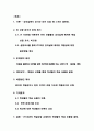 학교 강의실 시설 교체에 관한 계획안 및 보고서 2페이지