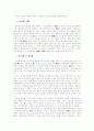 電子政府에 의한 行政革新 4페이지