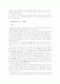 電子政府에 의한 行政革新 10페이지