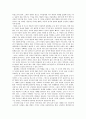 아동발달에 따른 아동문학의 관계성 2페이지