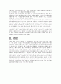 아동발달에 따른 아동문학의 관계성 3페이지