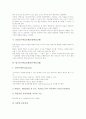 [교수학습모형][교수학습]개념획득교수학습모형, 구성주의적 교수학습모형, 개별화모듈식교수학습모형, 문답교수학습모형(문답학습모형), 탐구교수학습모형(탐구학습모형), 발견교수학습모형(발견학습모형) 분석 6페이지